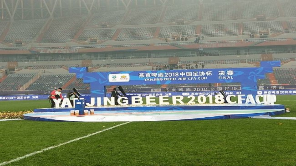 燕京啤酒2018足协杯