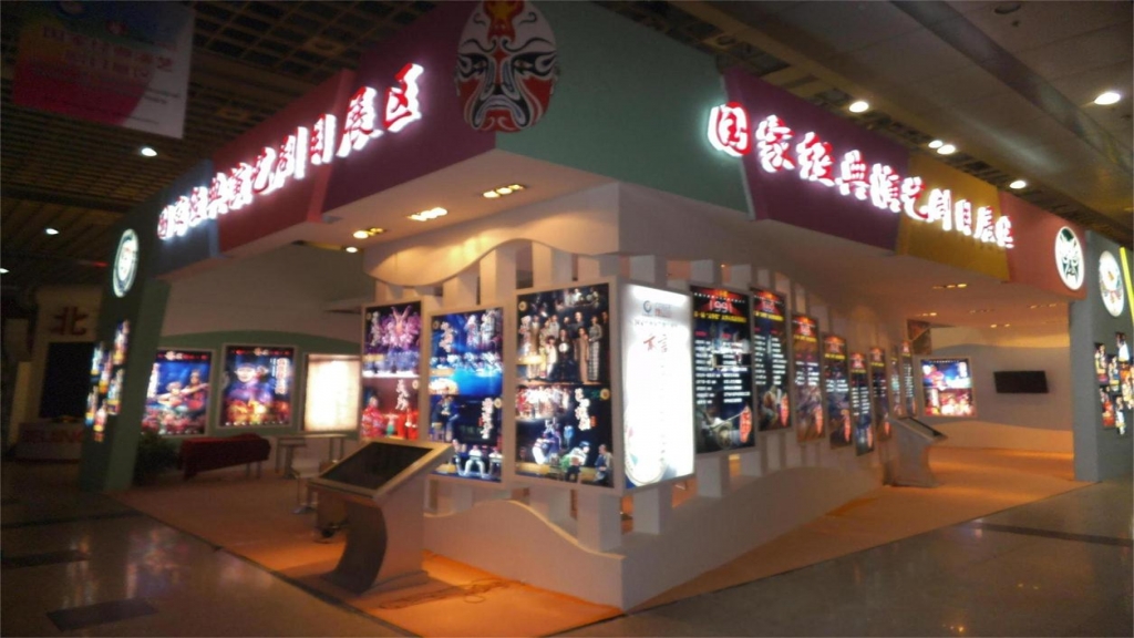 中国第十届艺术节展台案例